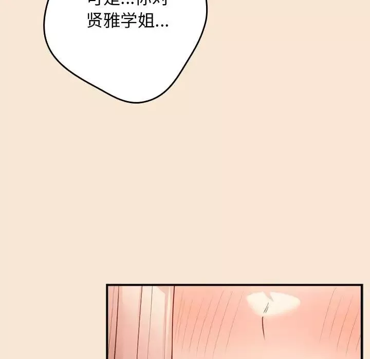 遊戲規則我來定第42話