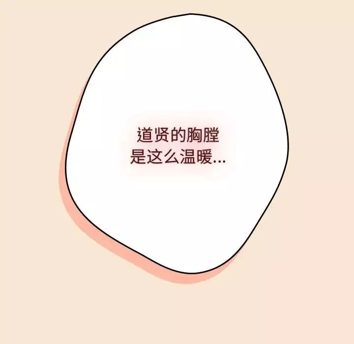 遊戲規則我來定第42話