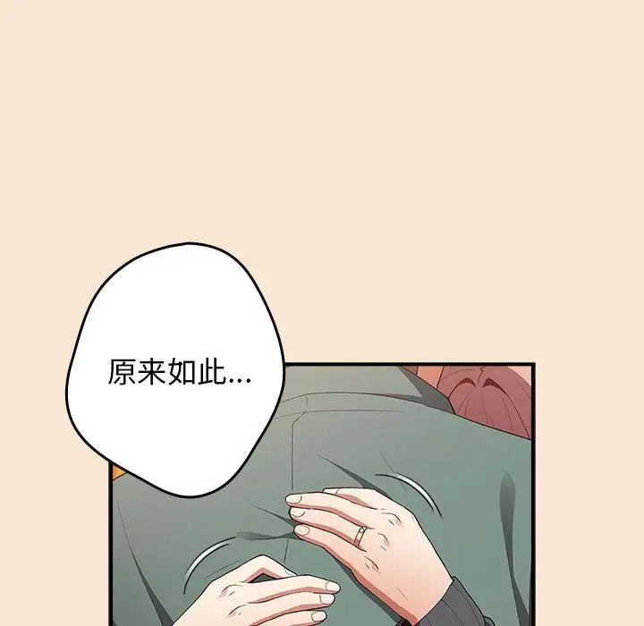 游戏规则我来定第42话