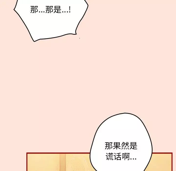 遊戲規則我來定第43話