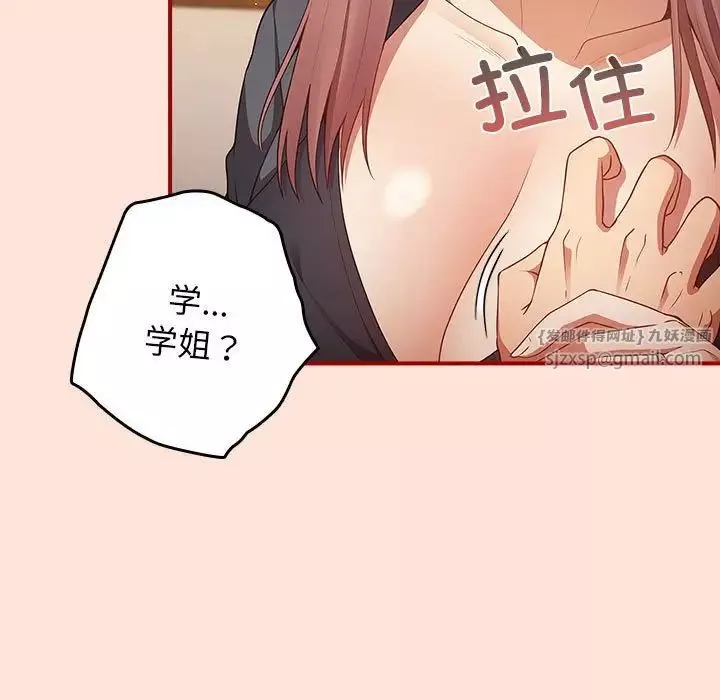 遊戲規則我來定第43話