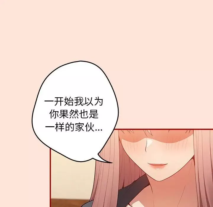 遊戲規則我來定第43話