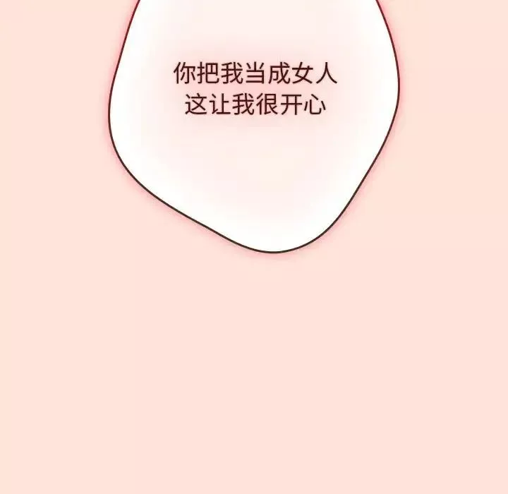 遊戲規則我來定第43話