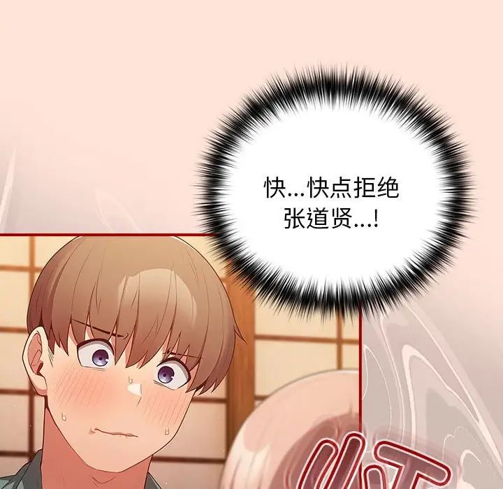 遊戲規則我來定第43話