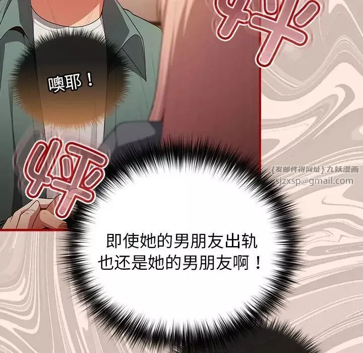 遊戲規則我來定第43話