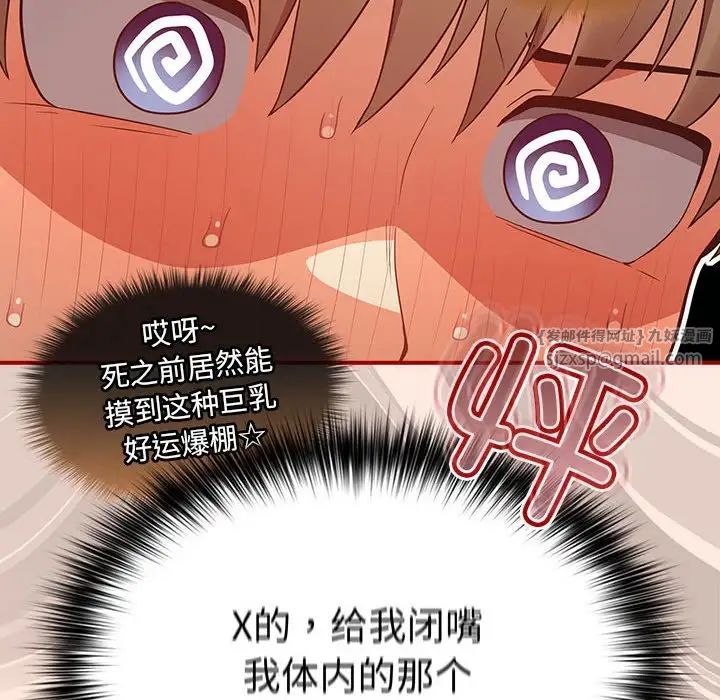 游戏规则我来定第43话