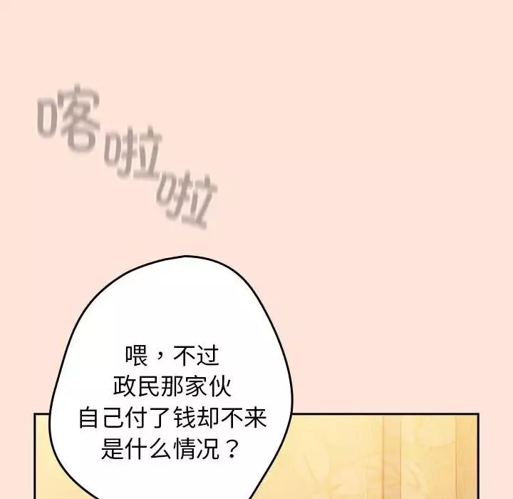 遊戲規則我來定第43話
