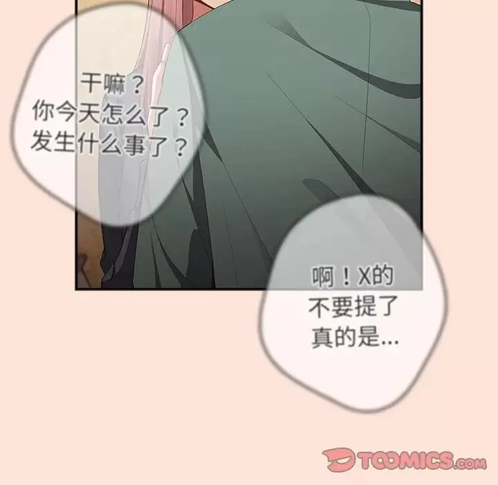 遊戲規則我來定第43話