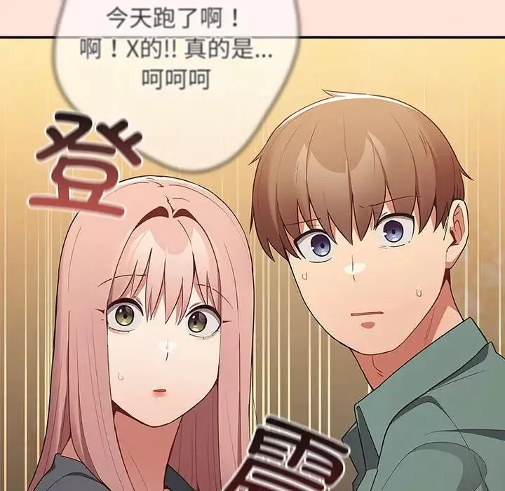 遊戲規則我來定第43話