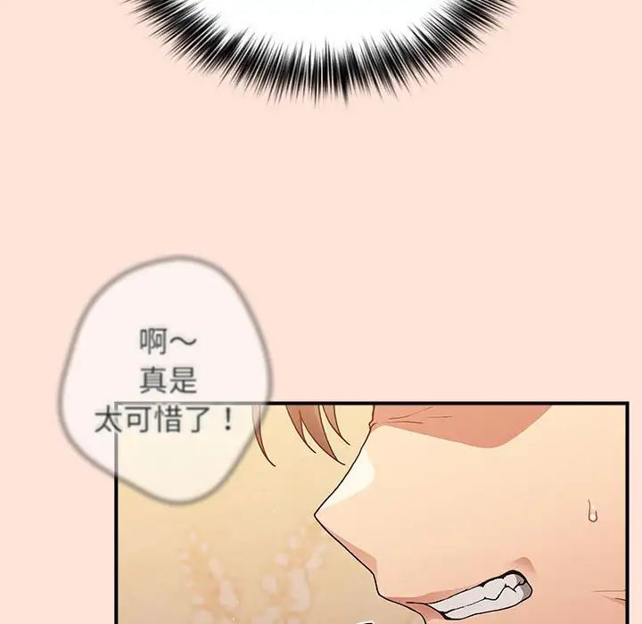 游戏规则我来定第43话
