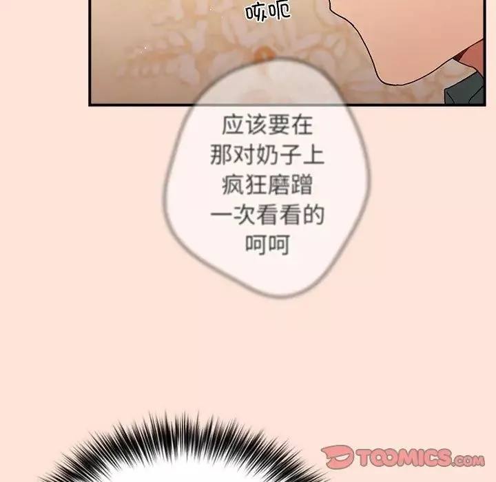 遊戲規則我來定第43話