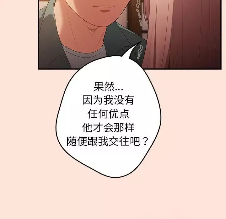遊戲規則我來定第43話
