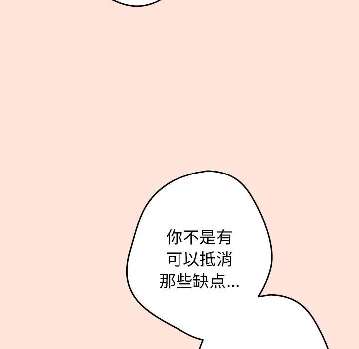游戏规则我来定第43话