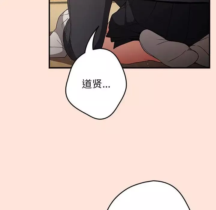 遊戲規則我來定第43話