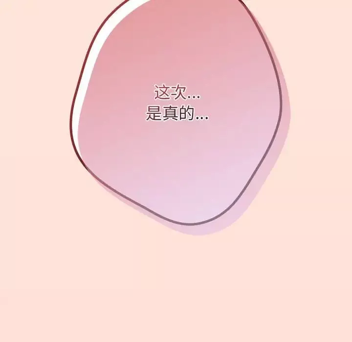遊戲規則我來定第43話