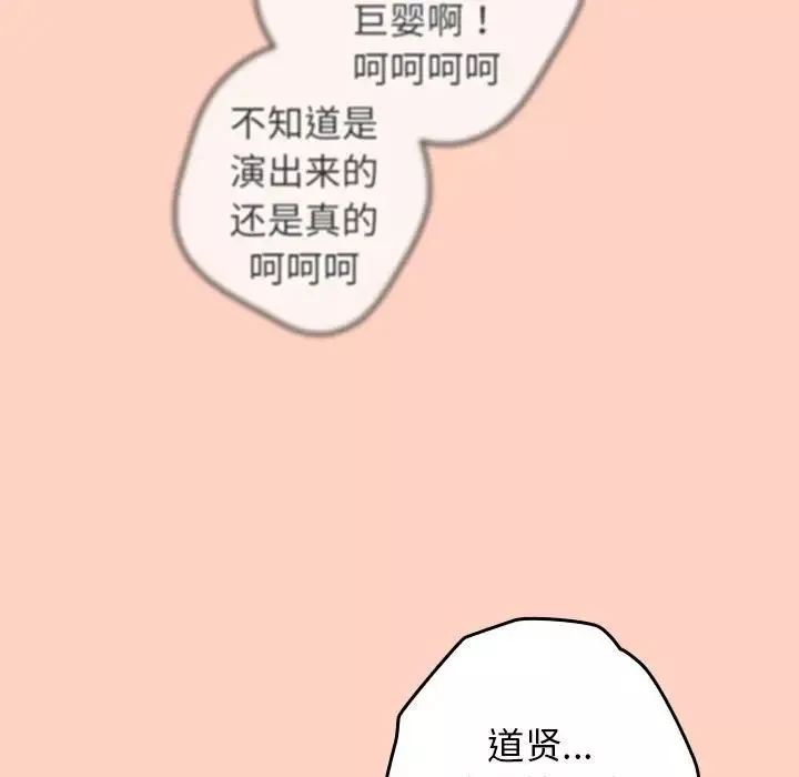 遊戲規則我來定第43話