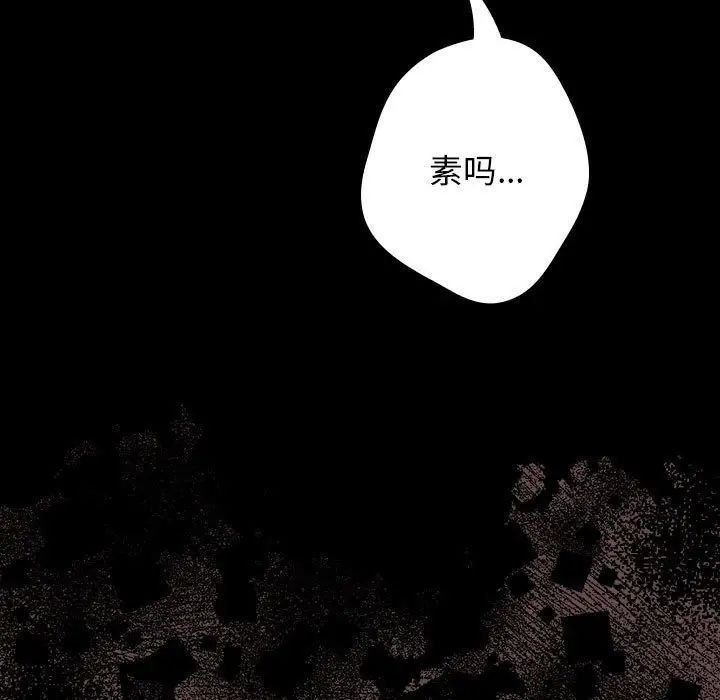 游戏规则我来定第44话