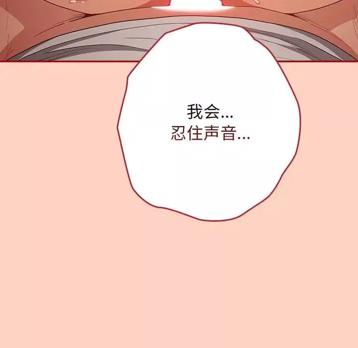 遊戲規則我來定第44話