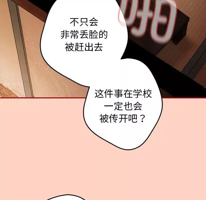 遊戲規則我來定第44話
