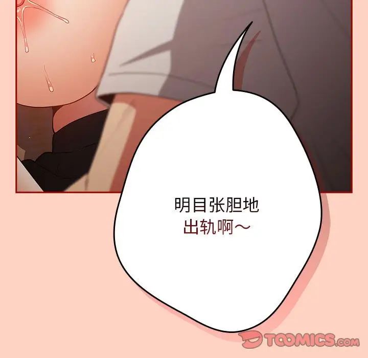 游戏规则我来定第44话
