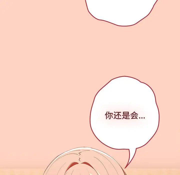 游戏规则我来定第44话