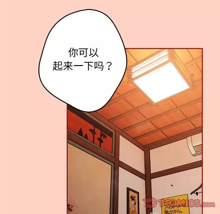 遊戲規則我來定第44話