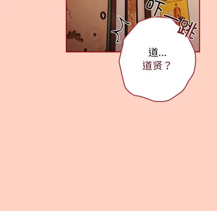 游戏规则我来定第44话