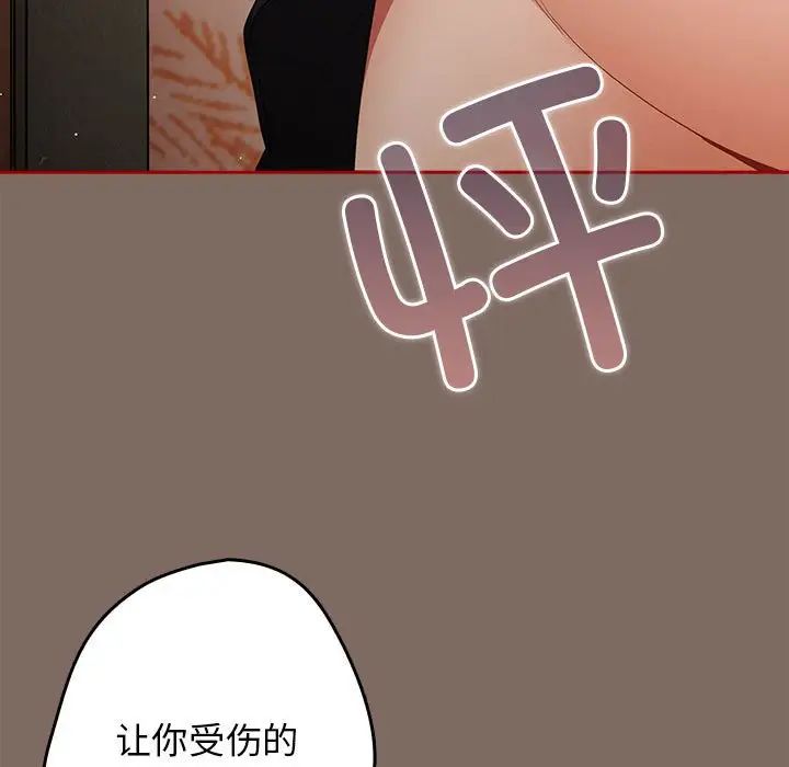 游戏规则我来定第44话