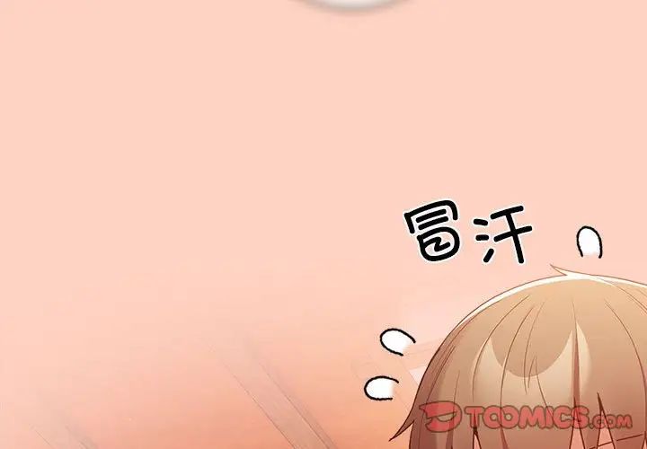 游戏规则我来定第45话