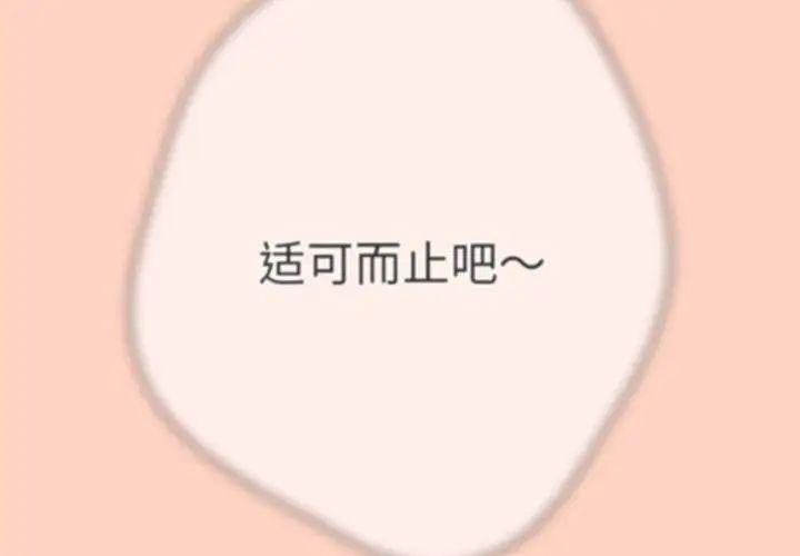 游戏规则我来定第45话