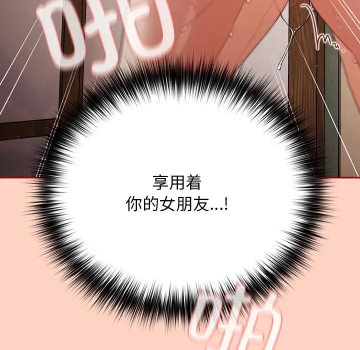游戏规则我来定第45话