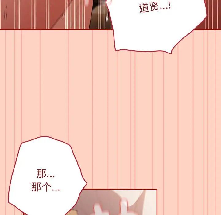 游戏规则我来定第45话