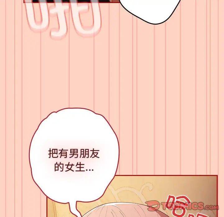 游戏规则我来定第45话