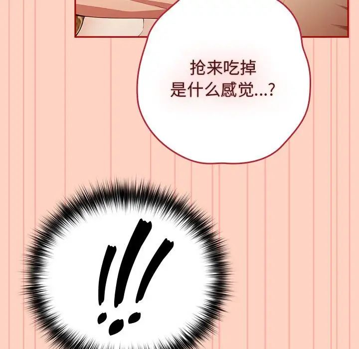 游戏规则我来定第45话