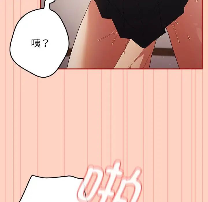 游戏规则我来定第45话