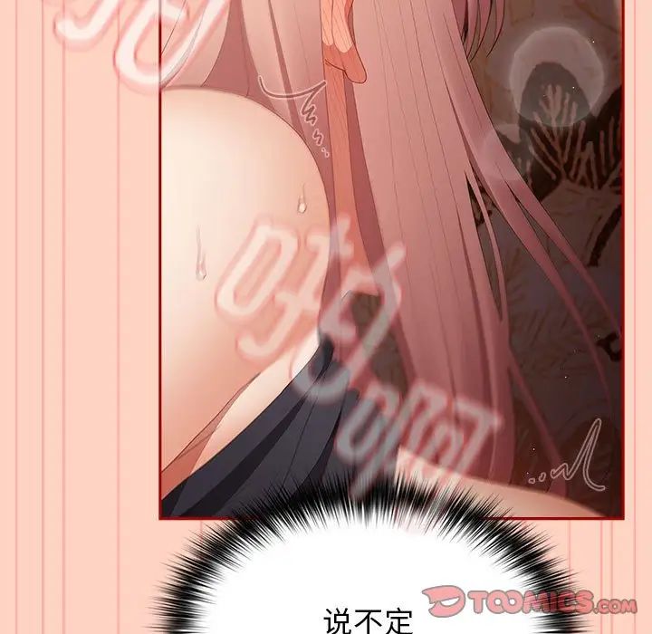 游戏规则我来定第45话