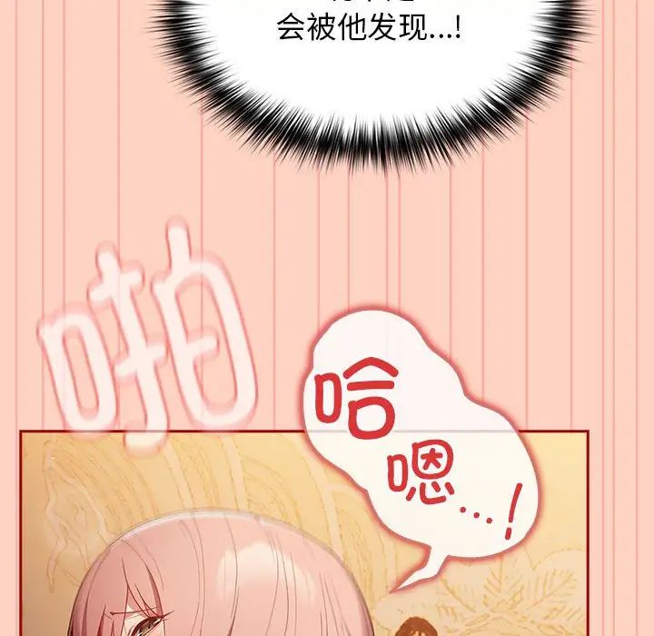 游戏规则我来定第45话