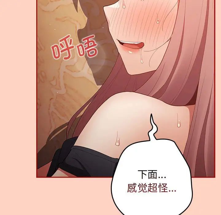 游戏规则我来定第45话