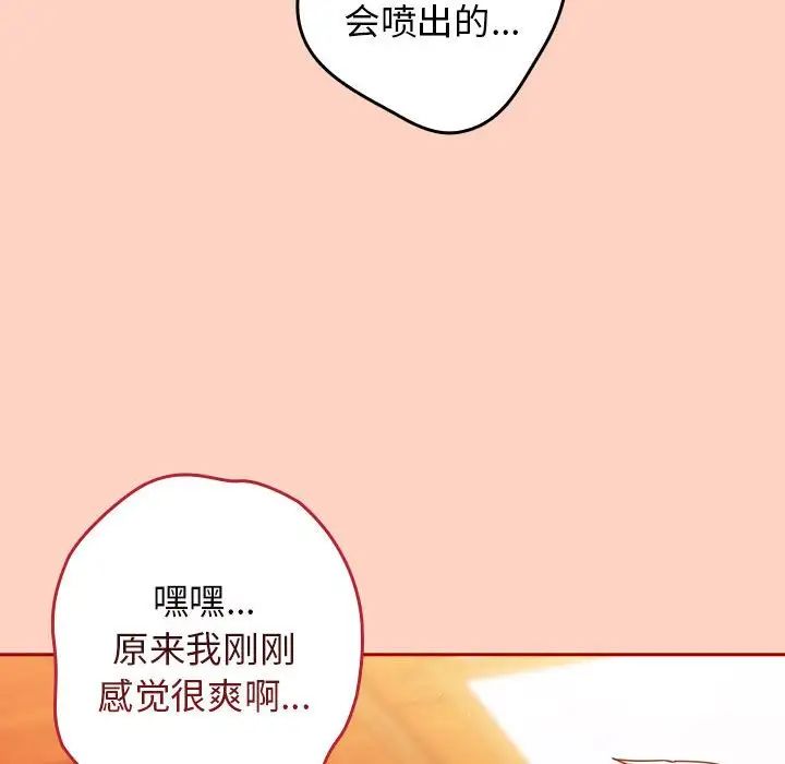 游戏规则我来定第45话