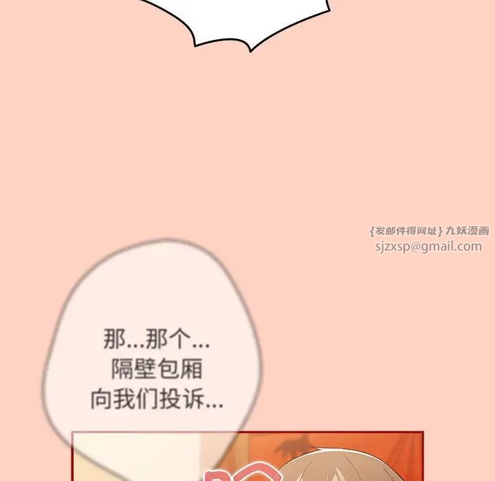 游戏规则我来定第45话