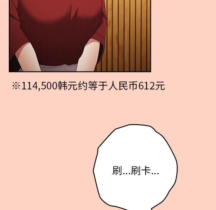 游戏规则我来定第45话
