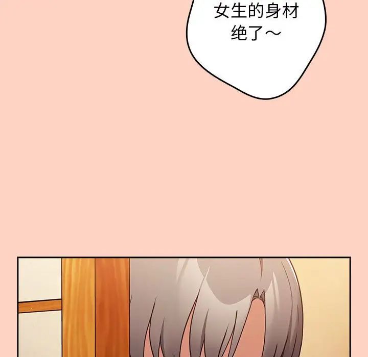 游戏规则我来定第45话