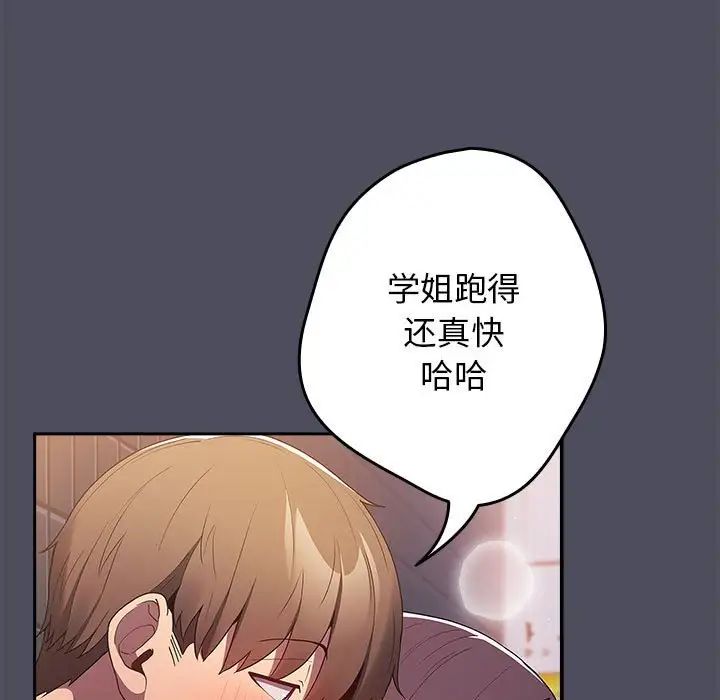 游戏规则我来定第45话