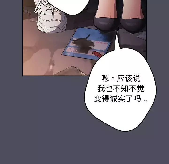 遊戲規則我來定第45話