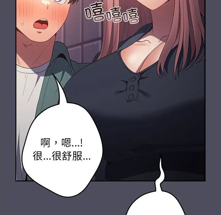 游戏规则我来定第45话