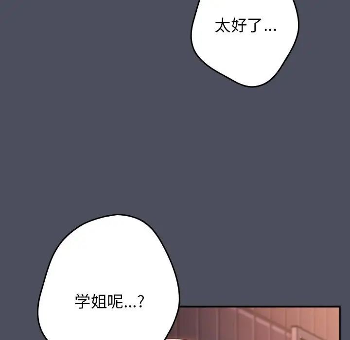 游戏规则我来定第45话
