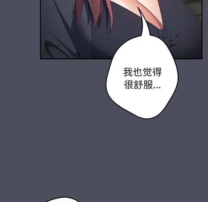 游戏规则我来定第45话