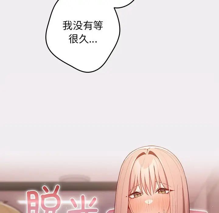 游戏规则我来定第45话