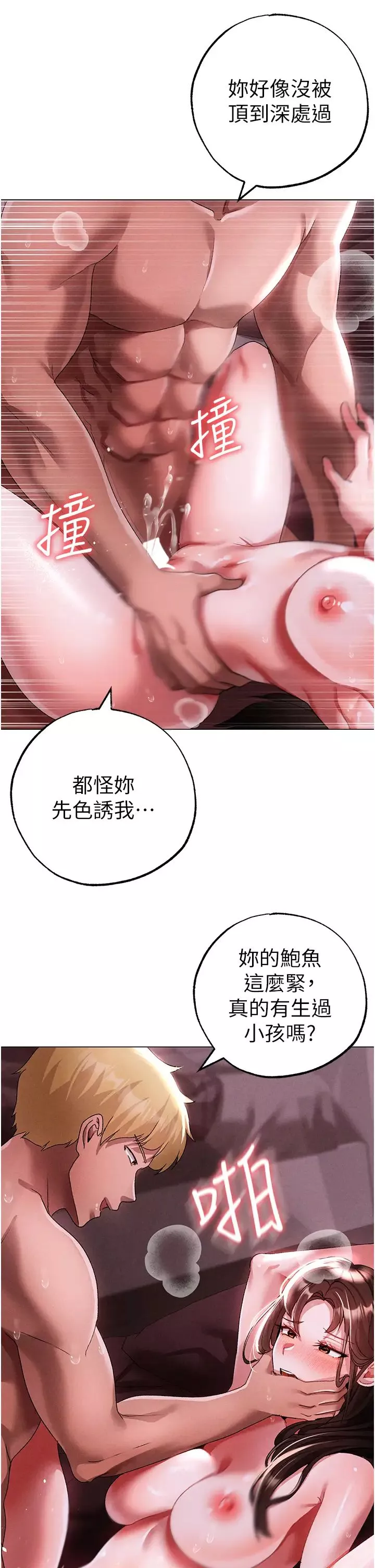 ↖㊣煞氣a猛男㊣↘第46話-在女兒面前被上的人妻
