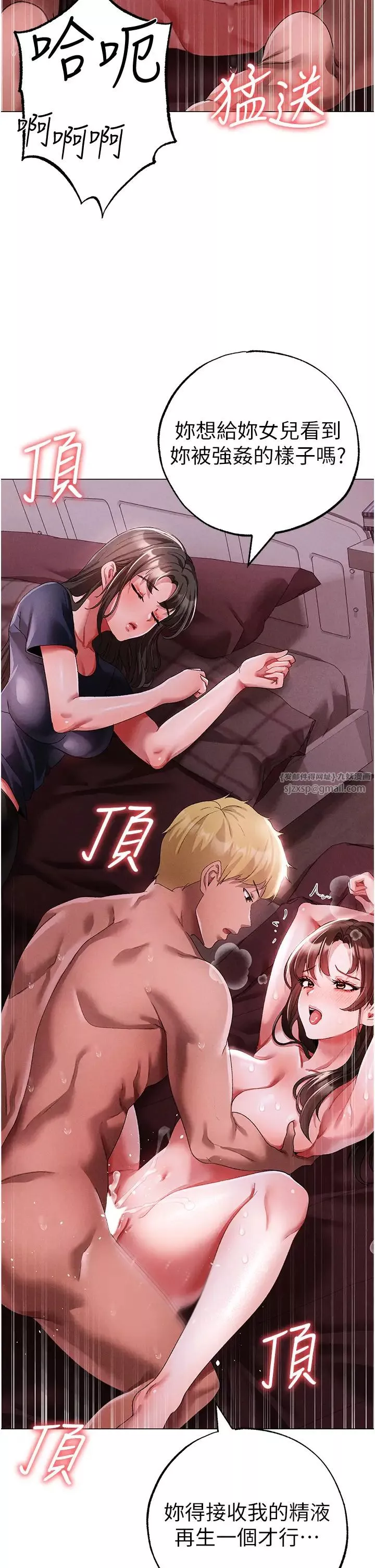↖㊣煞氣a猛男㊣↘第46話-在女兒面前被上的人妻